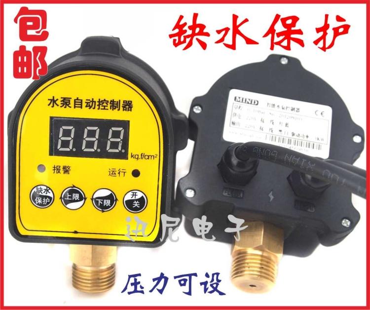 Photoelectric digital display pump pressure switch Self-priming pump Automatic control switch Booster pump adjustable water pressure switch