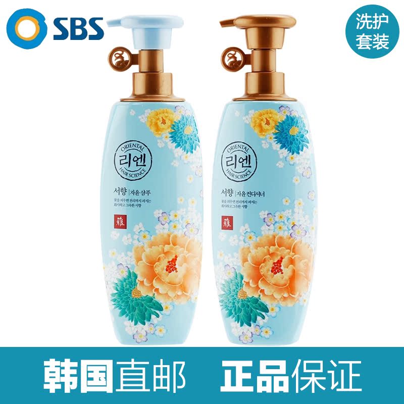 韩国直邮LG睿嫣REEN瑞香洗发水护发素套装滋养改善头痒500ml*2瓶