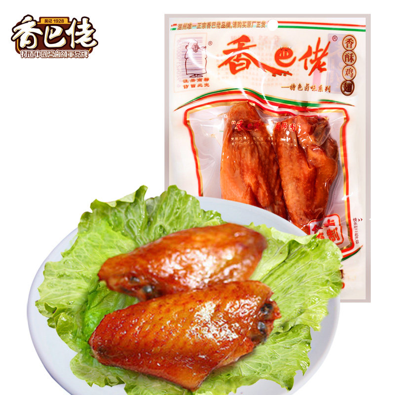 【天猫超市】香巴佬 香酥鸡翅75g/袋 乡巴佬 鸡翅  零食