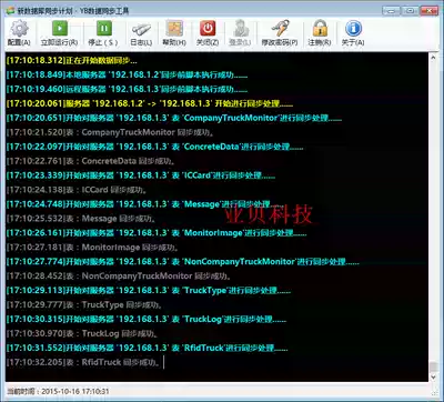 Yibel database synchronization tool two-way data synchronization plan task synchronization multi-point synchronization