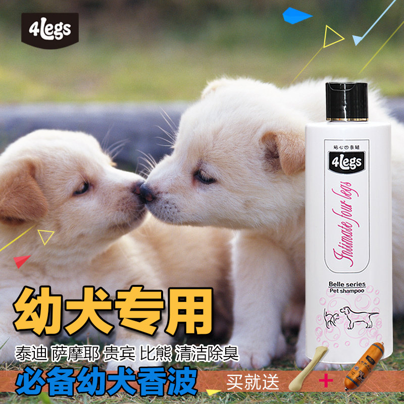 金毛幼犬狗狗沐浴露泰迪萨摩耶贵宾比熊浴液宠物用品幼犬香波免邮