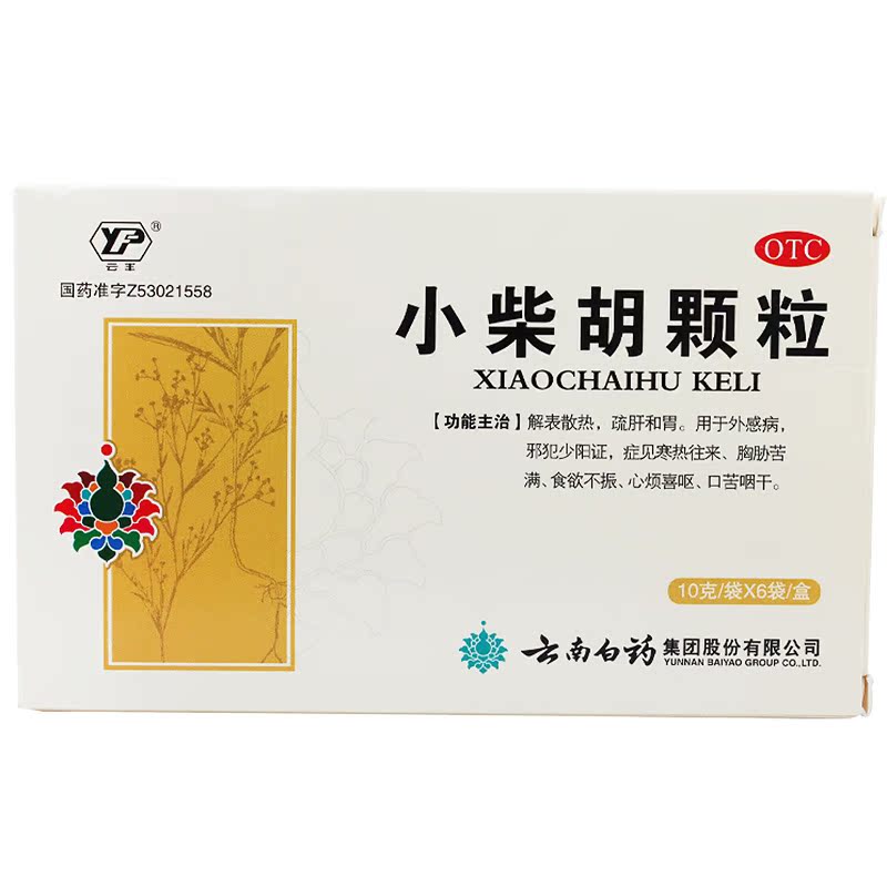 云南白药 小柴胡颗粒 10g*6袋/盒 解表散热，疏肝和胃