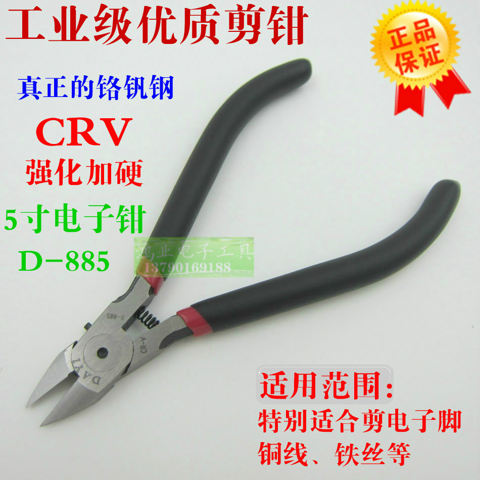 Industrial grade 885 cutters slash clamp Water clamp A05 clamp 5 inch electronic clamp Chrome vanadium steel
