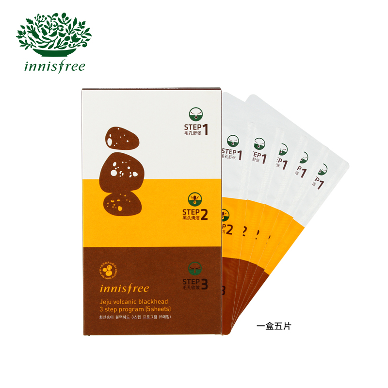 innisfree/悦诗风吟火山岩泥毛孔清洁三步曲鼻贴（5枚装）