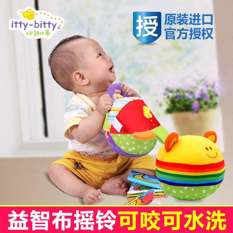 伊诗比蒂摇铃响铃彩球 宝宝布摇铃手抓玩具婴儿早教益智玩具0-1岁