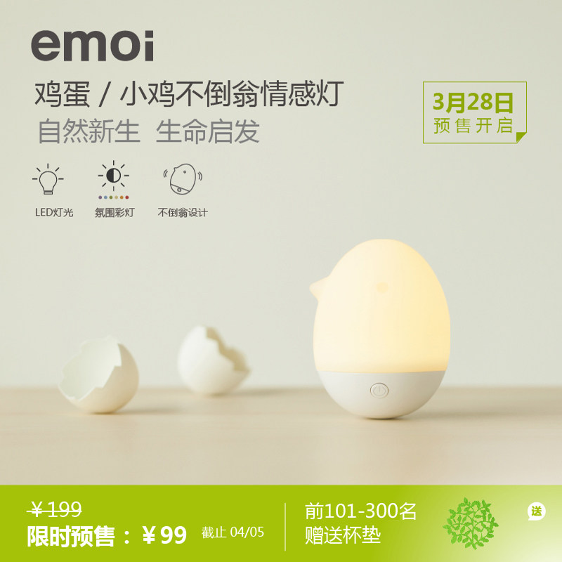 emoi���������С��������H0046