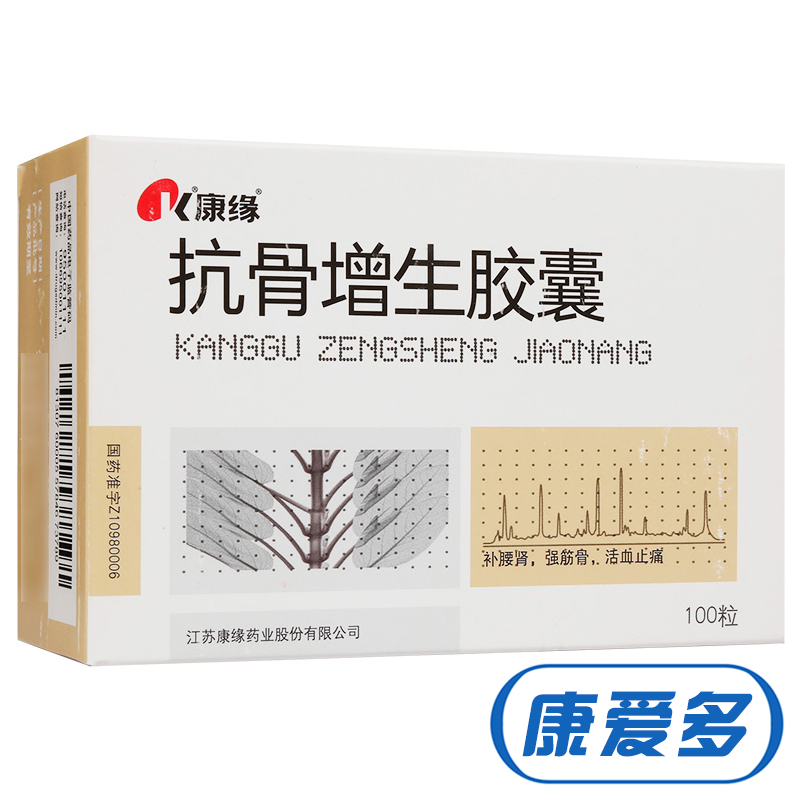 康缘 抗骨增生胶囊 0.35g*100粒/盒
