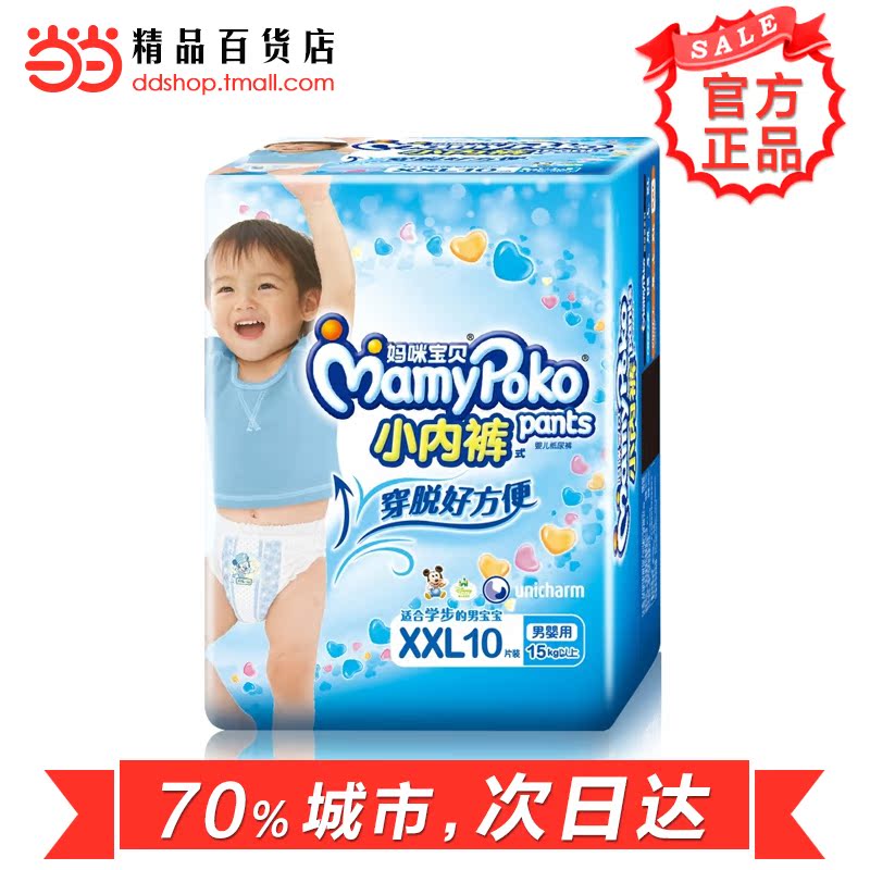当当网百货 妈咪宝贝 小内裤(裤型)男 XXL10P 拉拉裤 纸尿裤