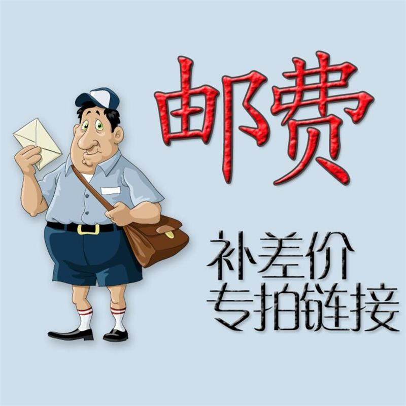 Make up the postage difference