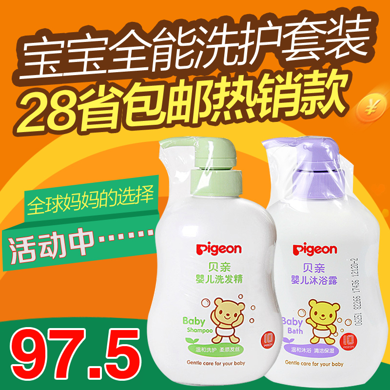 贝亲 婴儿洗发水宝宝沐浴露500ml洗护二合一 两瓶组合装包邮