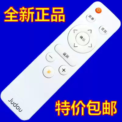  Iqiyi judou orange bean box remote control j1 network high-definition TV box remote control
