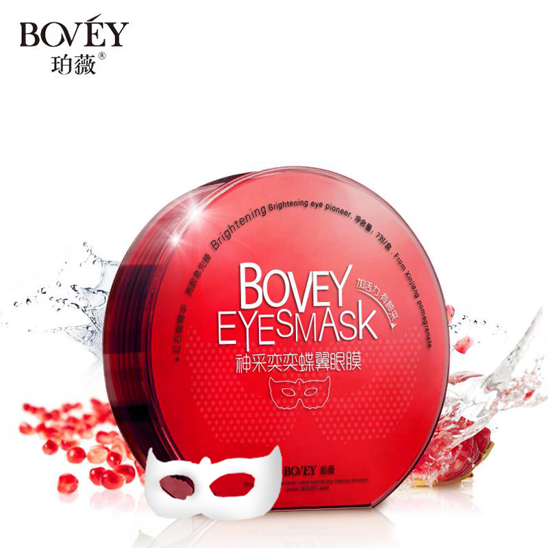 Bovey/珀薇红石榴神采奕奕蝶翼眼膜补水祛黑眼圈眼袋眼膜专柜正品