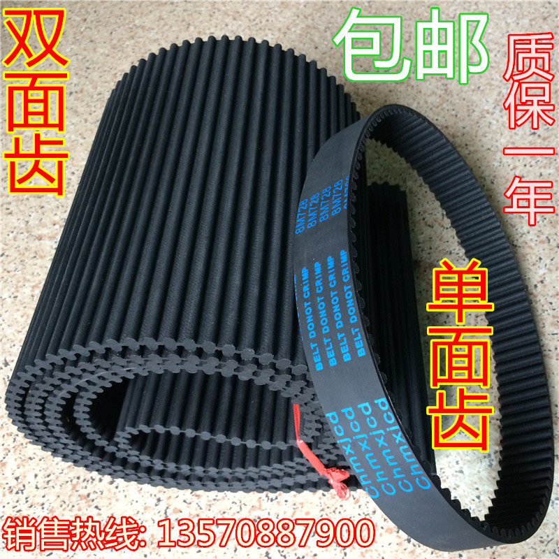 Rubber polyurethane synchronous belt opening with double-sided teeth MXL XL L H 3M 5M 8M 14M 14M belts