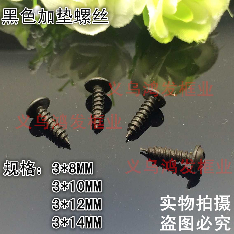 Black self-tapping plus padded cross embroidered photo frame hook screw five gold accessories 3 * 8 3 * 10 3 * 12 catty-Taobao