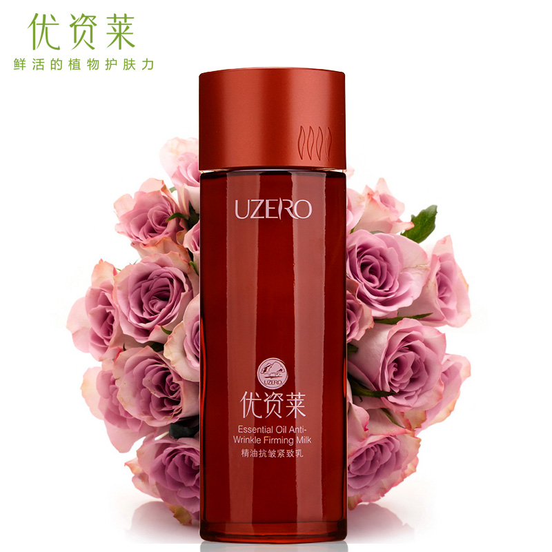 优资莱精油紧致乳130ml 补水保湿淡化细纹提拉紧致优资莱乳液