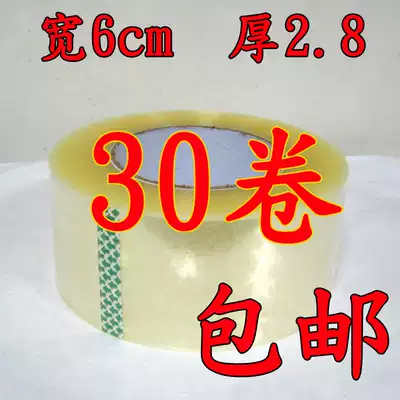 Wide 6cm meat thickness 2 8cm 30 rolls box transparent 28mm sealing tape wholesale packaging tape adhesive tape