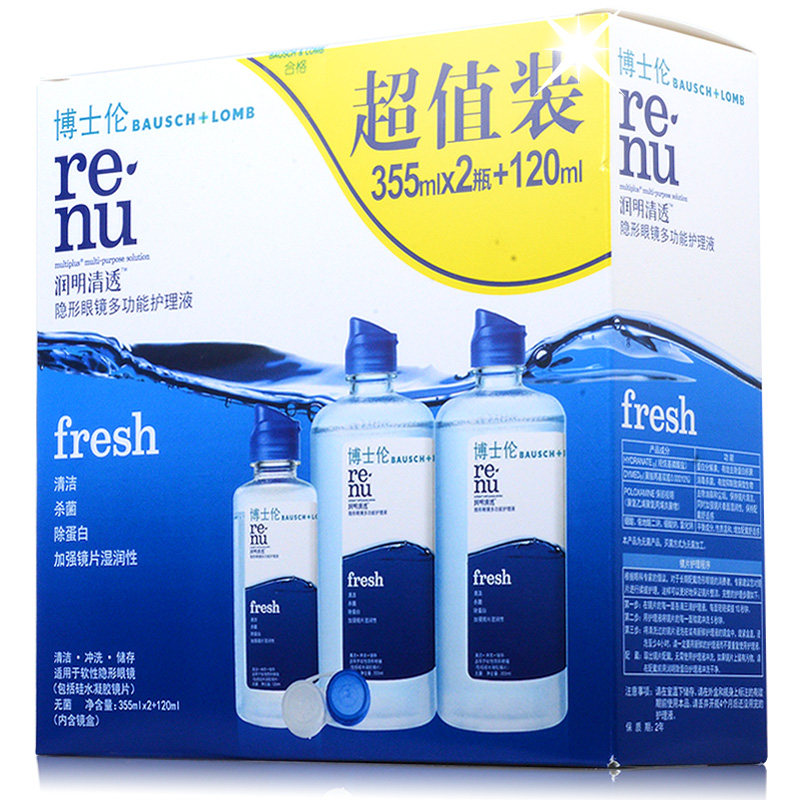 博士伦隐形眼镜护理液润明清透进口355ml*2+120ml 附镜盒加强保湿