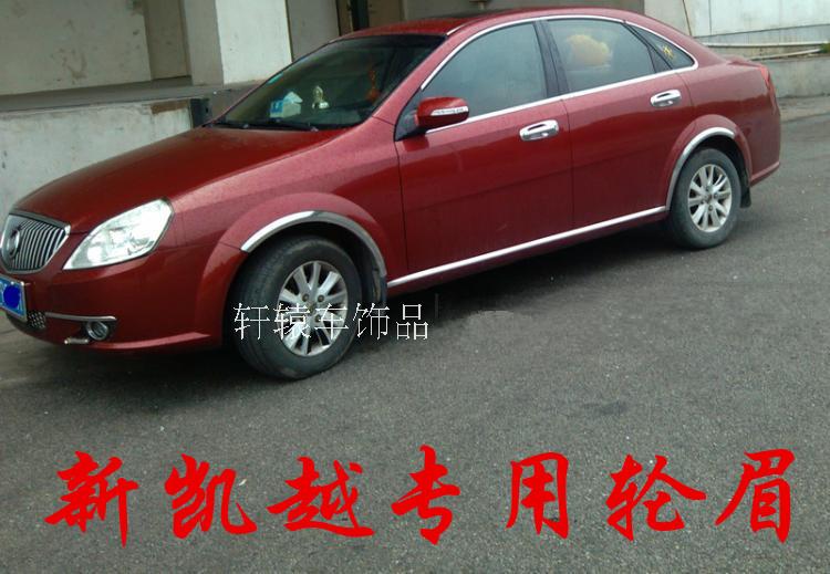 04-07 models of Bekequet HRV wheel brow 08-15 new Kai Yue special wheel eyebrow modified stainless steel wheel brow patch 