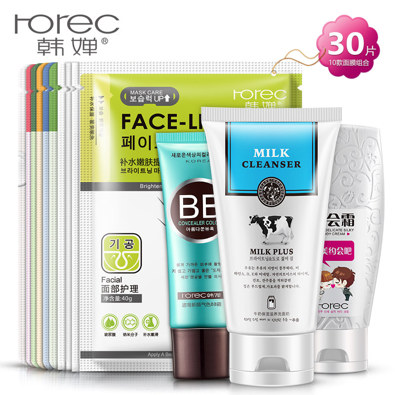 韩婵bb霜裸妆遮瑕强面膜套装30片补水保湿收缩毛孔洗面奶女非美白