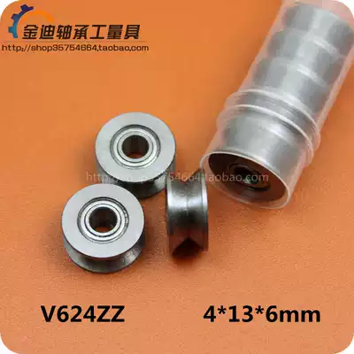 Outer ring with V-groove Triangle V-groove trace pulley Non-standard bearing V624ZZ size 4*13*6mm