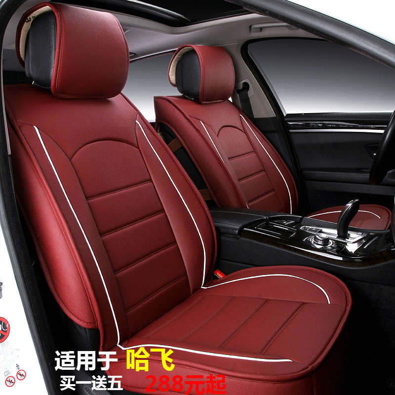 全包四季通用皮革汽车座套适用哈飞路宝 赛马 赛豹