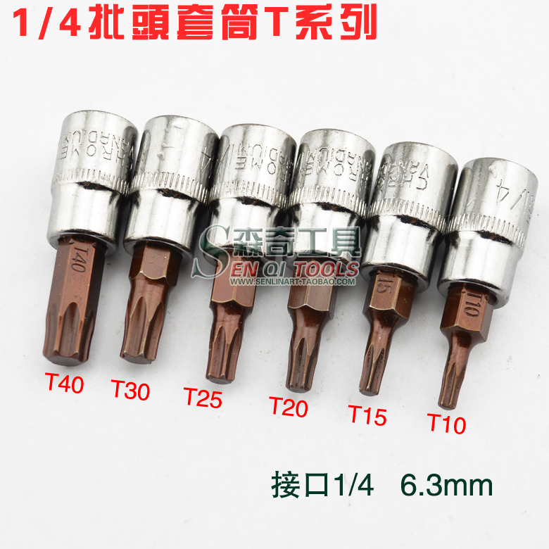 1 4 pressure batch sleeve Pneumatic screwdriver set T10T15T20T25T30T40 hexagon pressure batch
