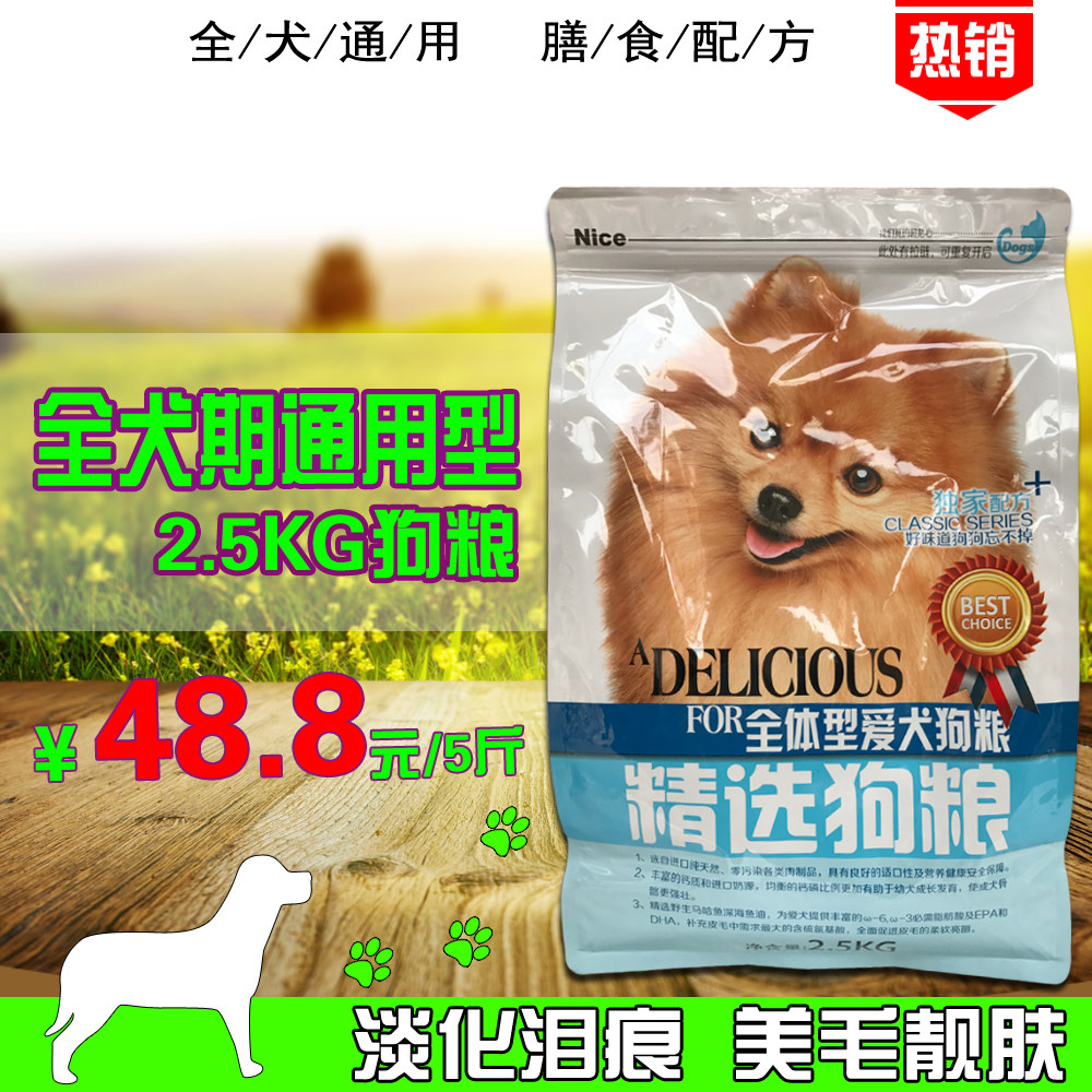 Dog Food Teddy Bib Bear VIP Bou Mei Snowneri Doll Small Young Dog Breed Dog Dog Food Puppy Universal 5 Cati