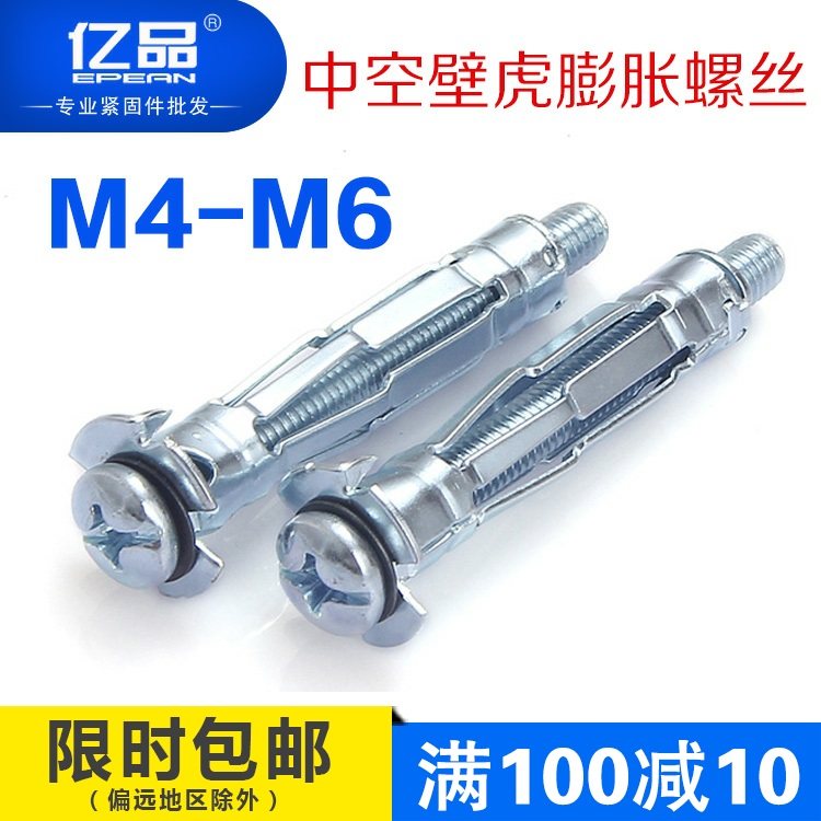 Billion products Vacuum gecko Plaster plate expansion screw bolt hollow curtain wall screw aircraft expanded M4M5M6