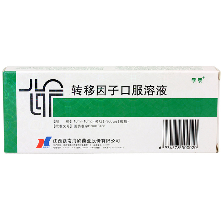 孚泰 转移因子口服溶液 10ml*6支/盒