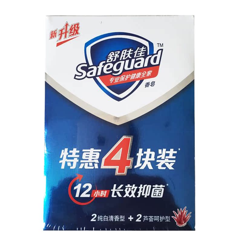 舒肤佳香皂115gx4块 纯白清香+芦荟呵护洗手沐浴皂男女通用 正品