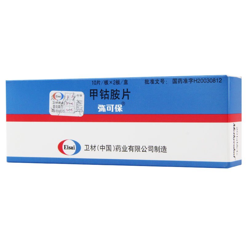 弥可保 弥可保 甲钴胺片 0.5mg*20片/盒