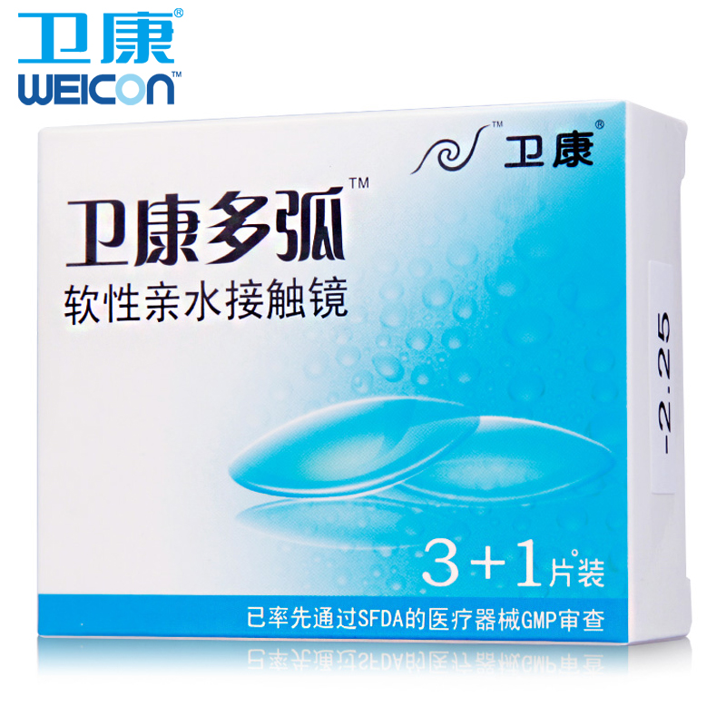 买1送3】卫康近视隐形眼镜月抛4片装多弧高透氧水润保湿包邮