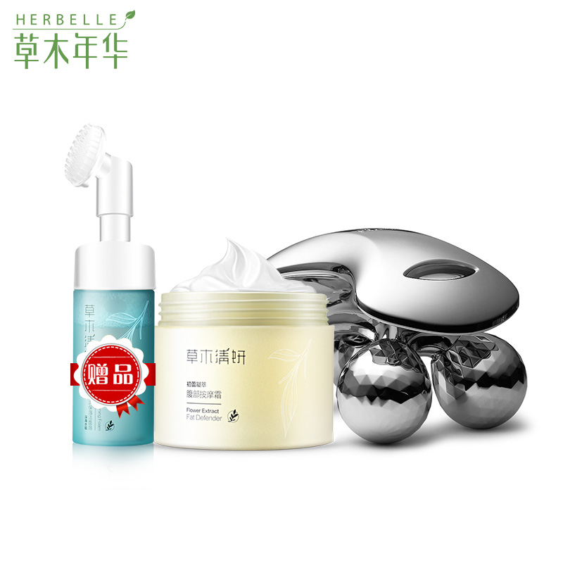 HERBELLE/草木年华初蕾凝萃腹部按摩霜+ ReFa for body