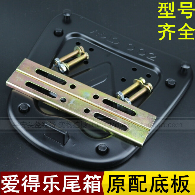 Original plant Love Leetail Box bottom plate with iron strips 982928929992938 A 982928929992938 A 923A 8302