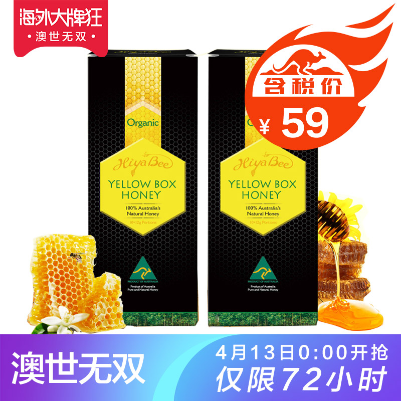 澳洲直邮黄桉树蜜-Yellow Box Honey 每盒12g*10支  运动便携装*2