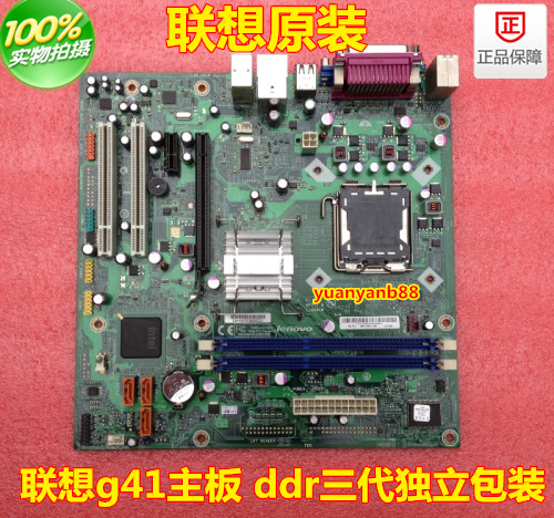 Lenovo Qitian m7150 m7100 m7100 m7160 m7050 m7050 m4300 m4300 m4300 motherboard power supply