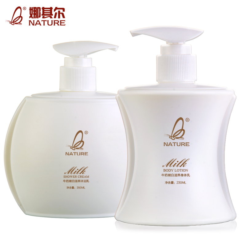 娜其尔牛奶身体乳沐浴露套装 滋润保湿美白补水男女持久留香正品