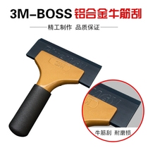 Car film tool hard tendon scraper aluminum alloy handle imported strip to catch water Oxford scraper drainage scraper