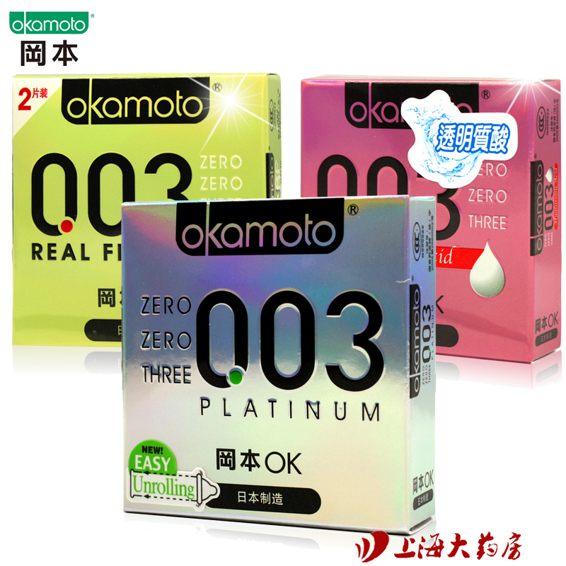 冈本003避孕套组合装白金黄金透明质酸3盒8片超薄有效期2016年9月