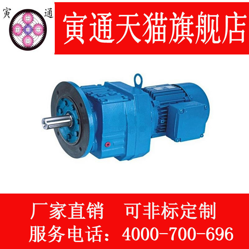 Yintong RXF97 gear reducer-1028 rpm-11KW frequency conversion motor helical gear hard tooth surface reducer