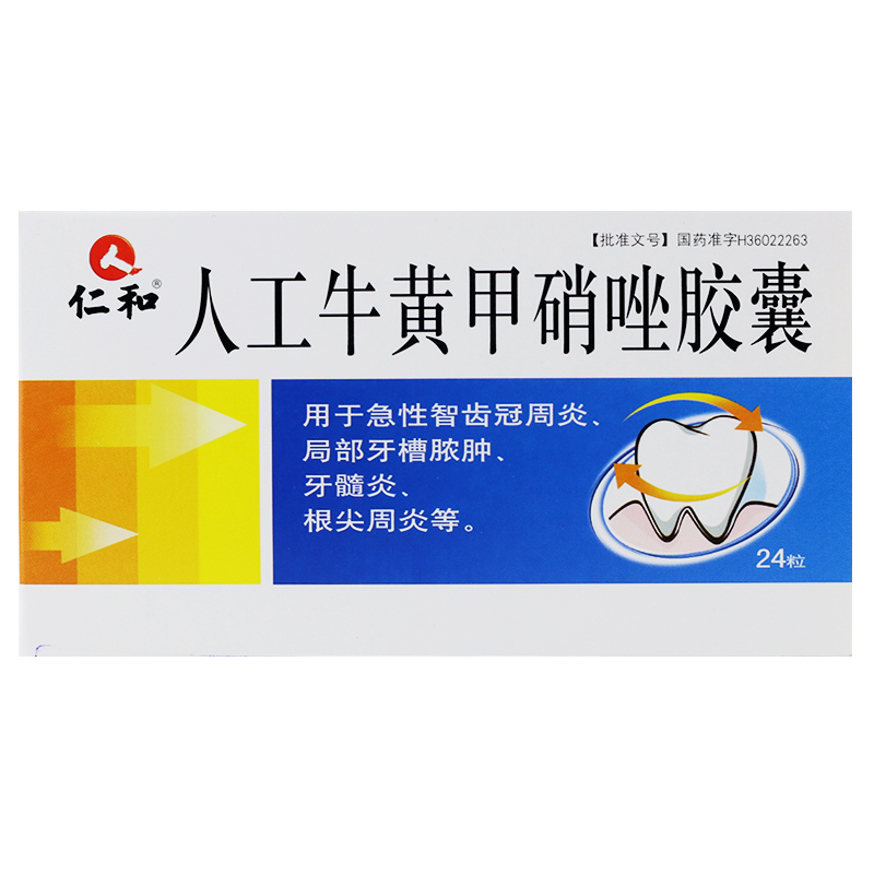 仁和 人工牛黄甲硝唑胶囊 24粒/盒