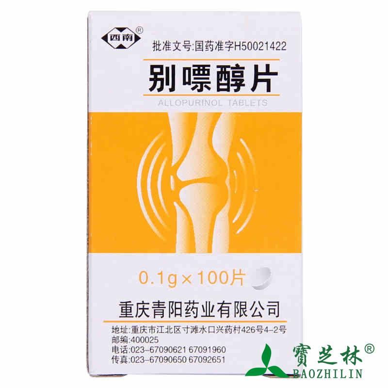 西南 别嘌醇片 0.1g*100片/盒
