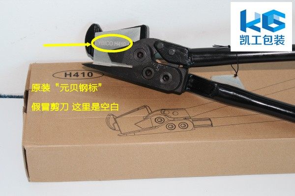 Taiwan Yuanbei steel band scissors) H410 long handle hand scissors) YBICO plate iron sheet steel cut) original steel band cut