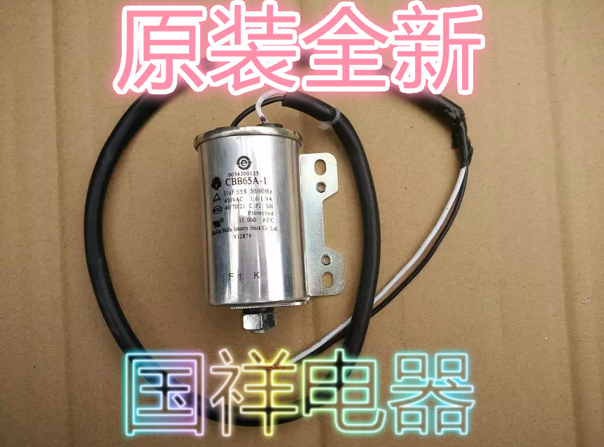 Haier washing machine starting capacitor CBB65 11UF 450VAC aluminum shell capacitor bottom with screws