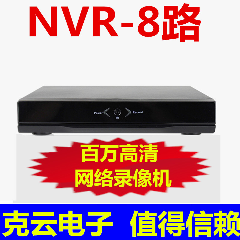 Zhongwei solution network 8-channel HD hard disk video recorder 8-channel NVR monitoring HD video recorder