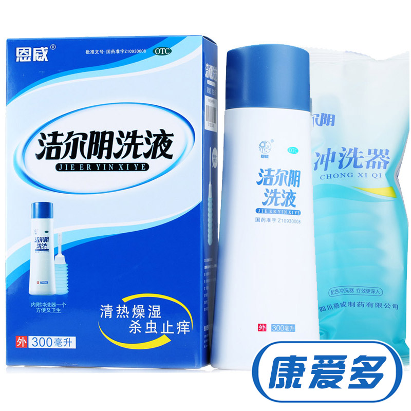 恩威 洁尔阴洗液 300ml霉菌性滴虫性阴道炎 妇科炎症 洗剂 药品