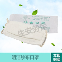 Mingjie 12-layer 16-layer thick cotton yarn elastic cloth belt ear-hanging gauze mask dustproof and haze washable