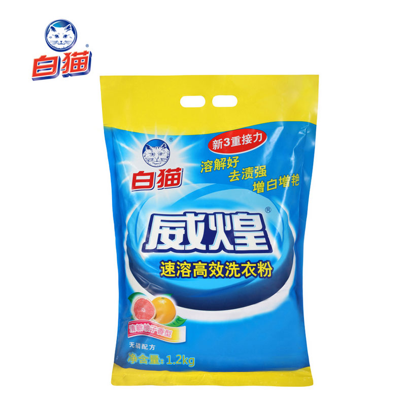 1.2kg正品白猫威煌无磷高效洗衣粉 袋装