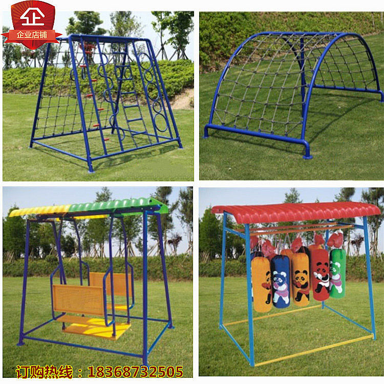 Special Kindergarten Outdoor Toys Children Swing Chair Outdoor Climbing Frame Kindergarten Boxing Rack Fitness Equipment