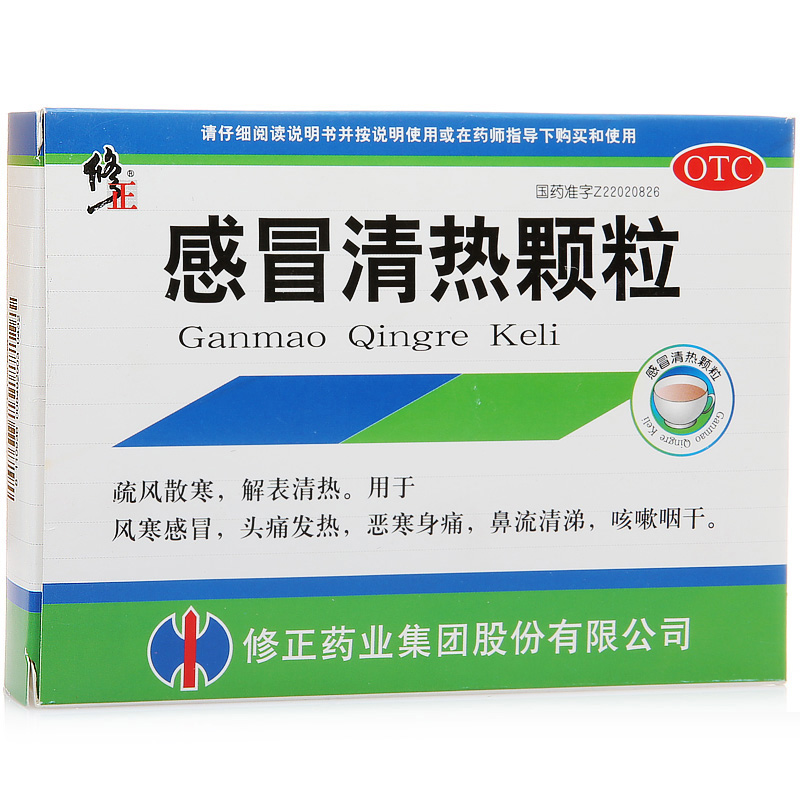 修正感冒清热颗粒12g10袋用于风寒感冒头痛发热恶寒身痛鼻流清涕